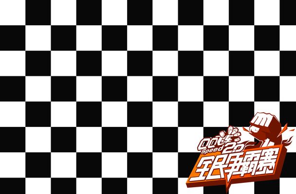 完成豪购 完成豪购